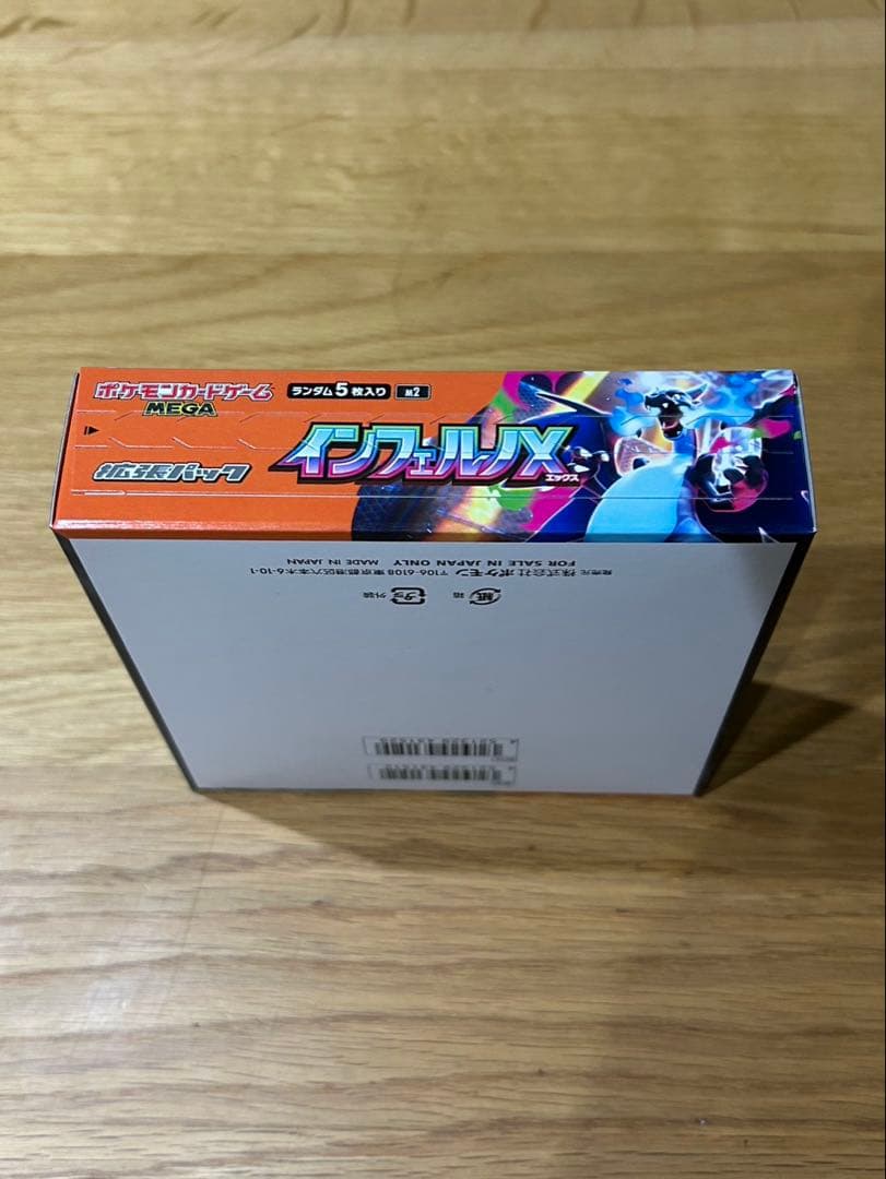 【新品】ポケカ　インフェルノX 1BOX シュリンクなし　ぺりぺりあり
