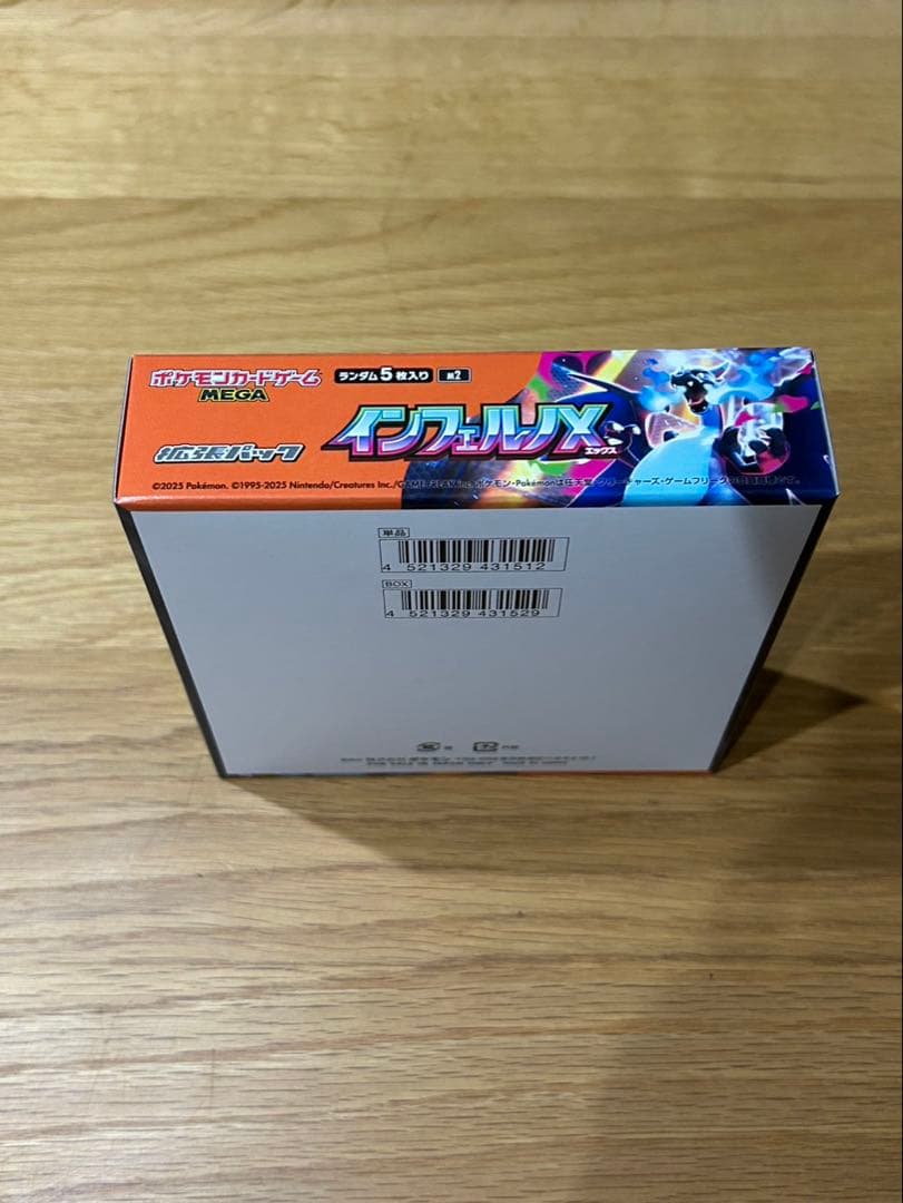 【新品】ポケカ　インフェルノX 1BOX シュリンクなし　ぺりぺりあり