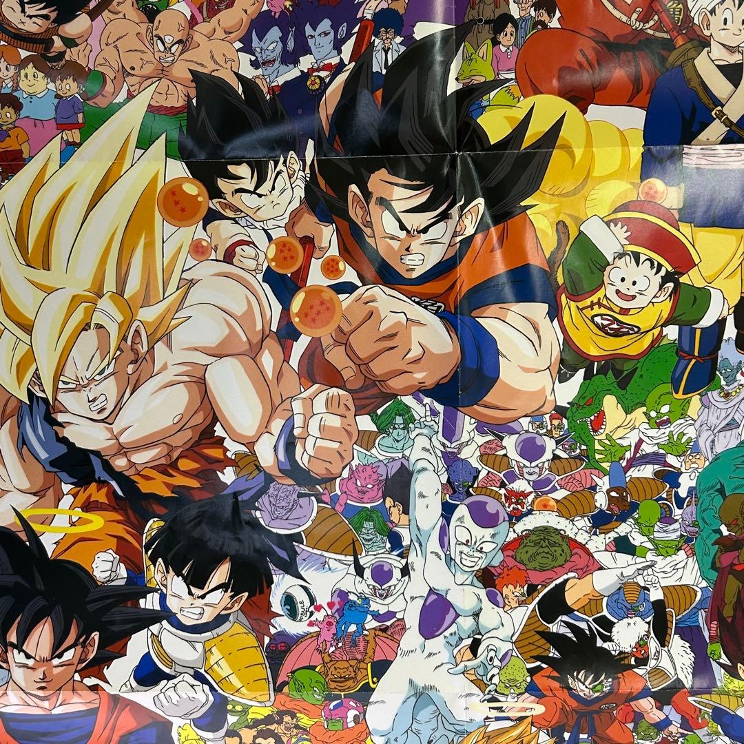 【希少】ドラゴンボール 大全集 1996年 ポスター 懸賞品
