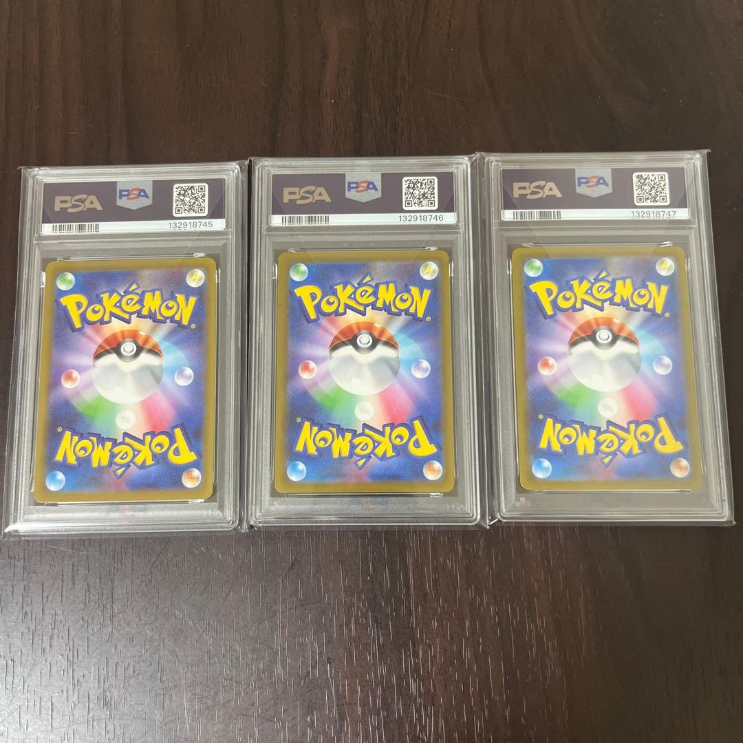 ゲンガー psa10 連番　セット