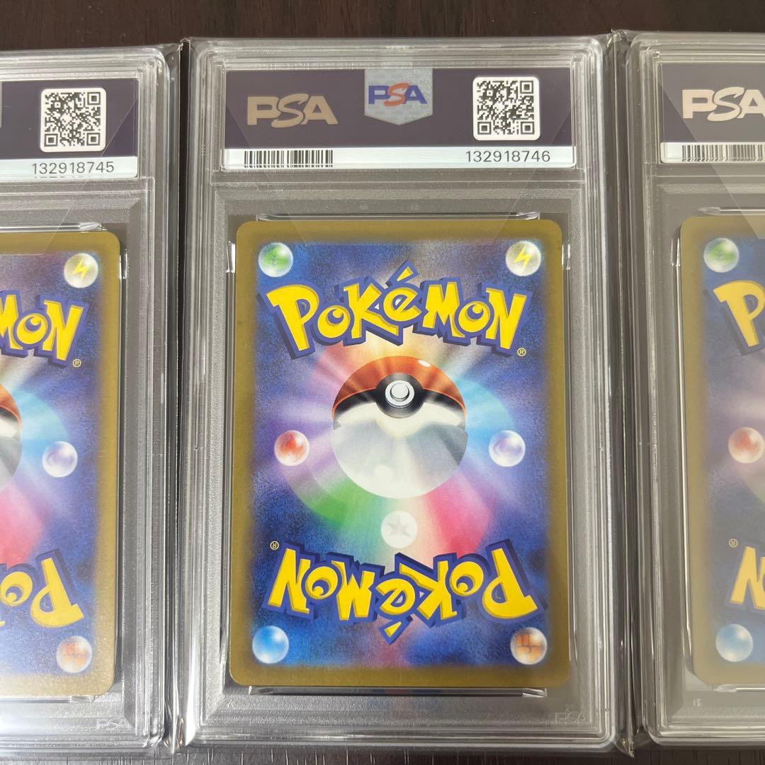 ゲンガー psa10 連番　セット