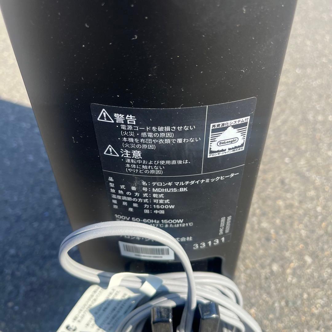 デロンギ オイルヒーターMDHU15-BKマルチダイナミックヒーター