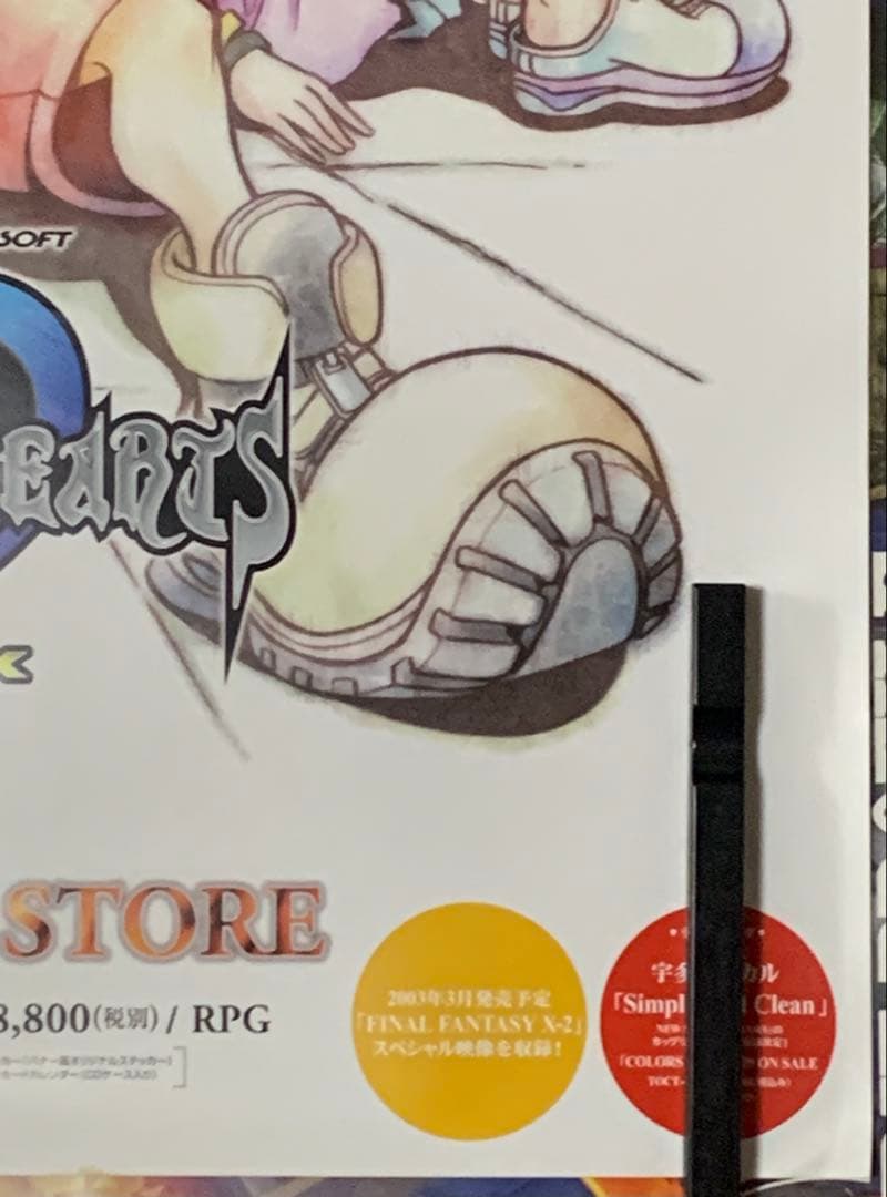 【B2・角折れ、痛み汚れあり】 キングダムハーツ ファイナルミックス ポスター