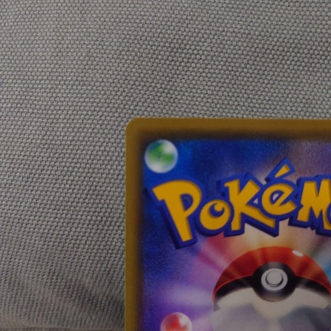 【専用 南野カナ様】ピカチュウVMAX HR S4 仰天のボルテッカー