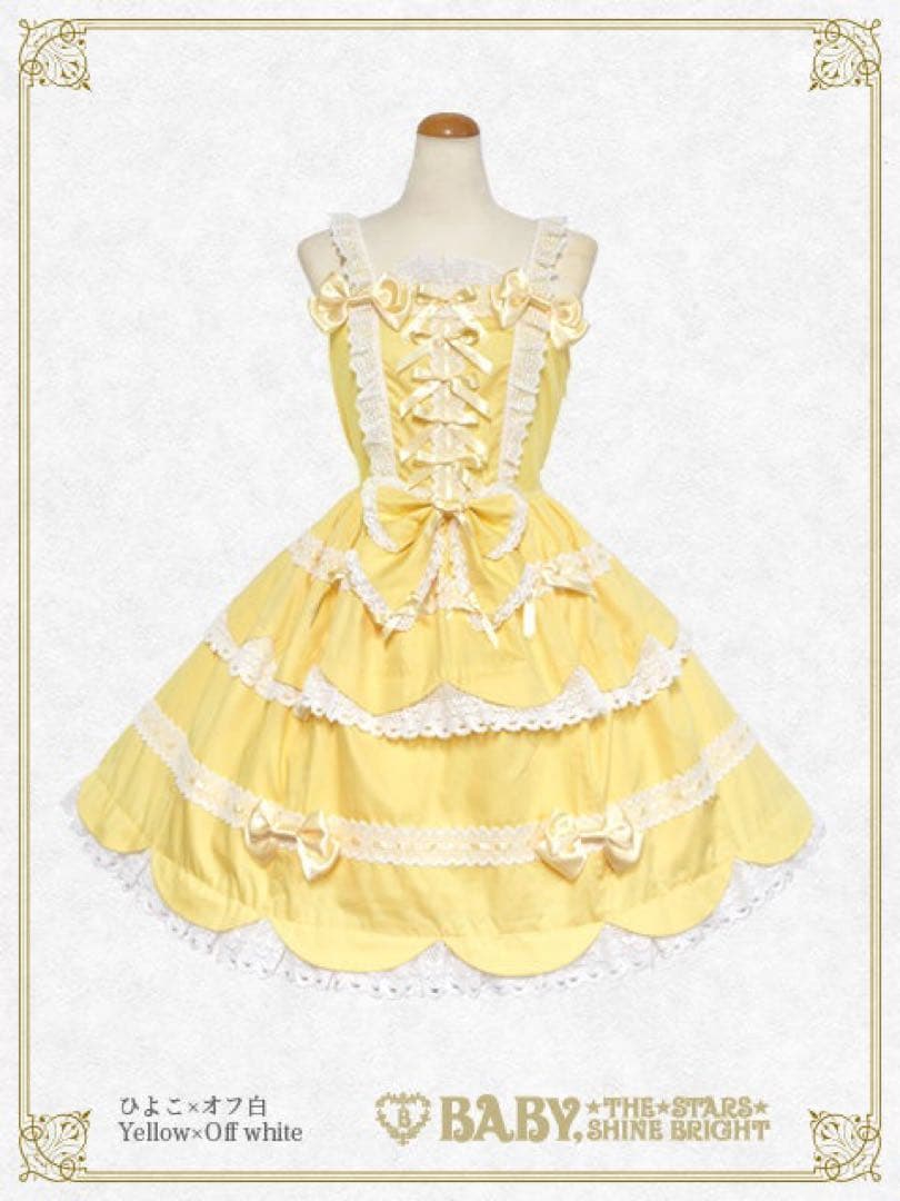 【美品】ベイビーPetal Fortune Tellingジャンスカ