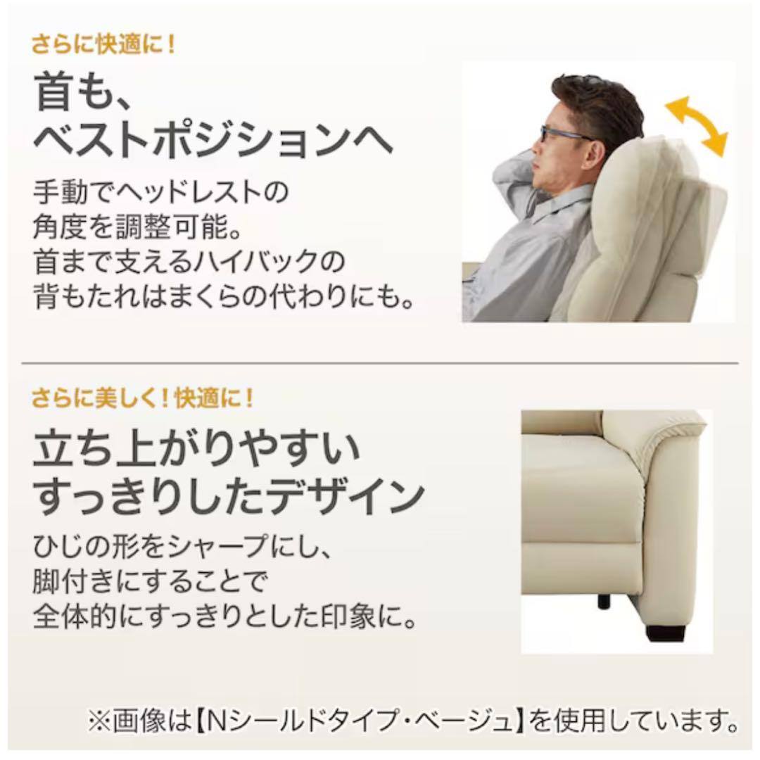 【美品！】ニトリ　リクライニングソファ