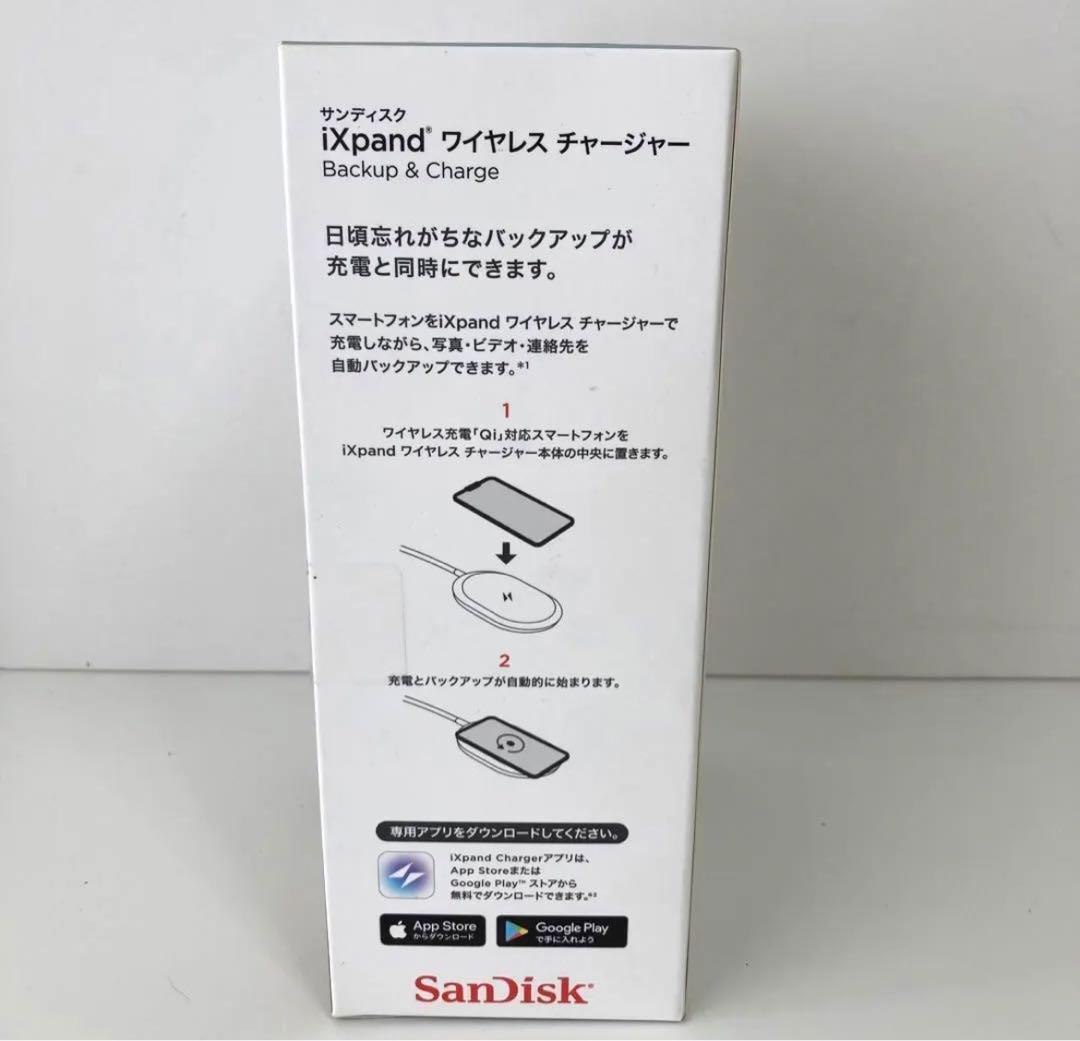 SanDisk iXpand ワイヤレスチャージャー 512GB  （未開封）