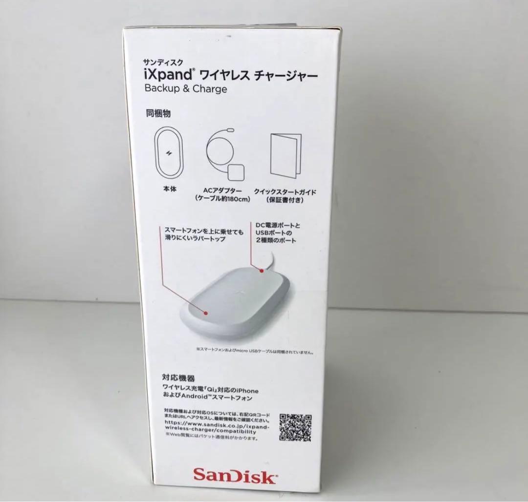 SanDisk iXpand ワイヤレスチャージャー 512GB  （未開封）