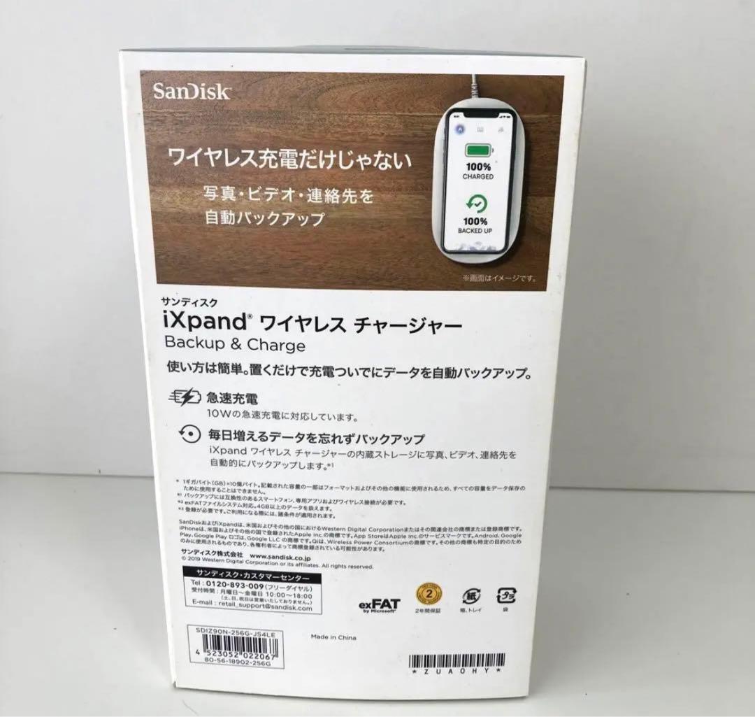 SanDisk iXpand ワイヤレスチャージャー 512GB  （未開封）