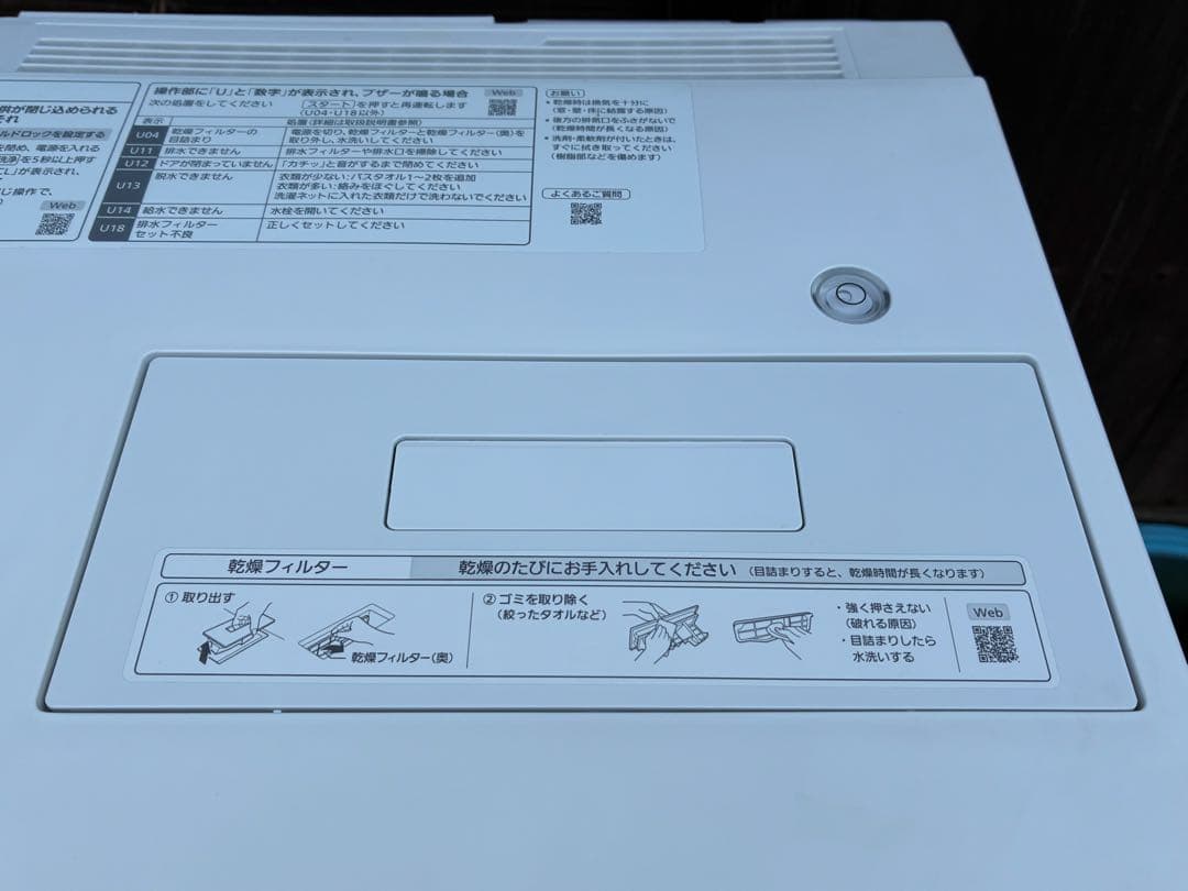 Panasonic　ドラム式洗濯機　キューブル　NA-VG770R　2022年製