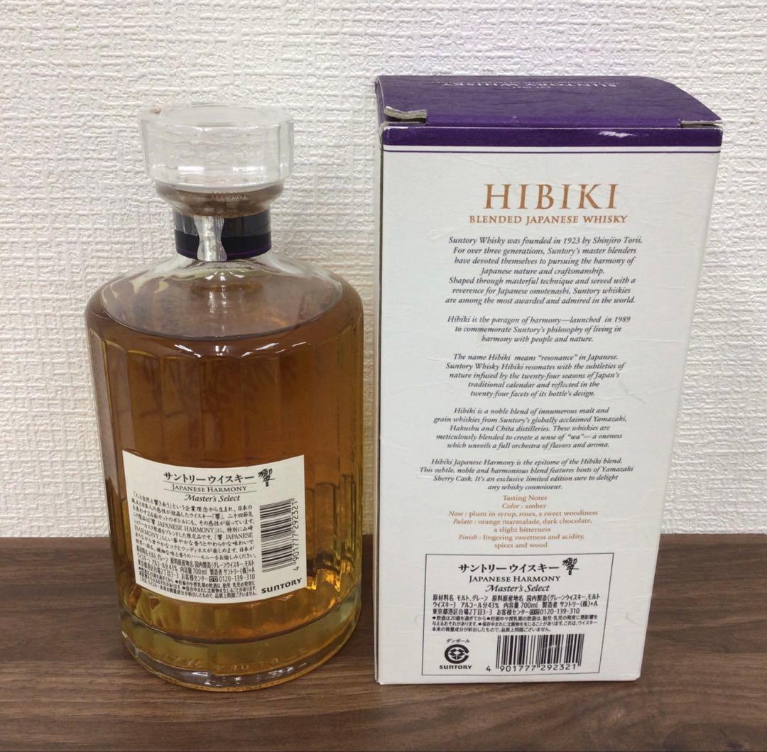 サントリー　ウイスキー響マスターズセレクト　700ml 箱付き