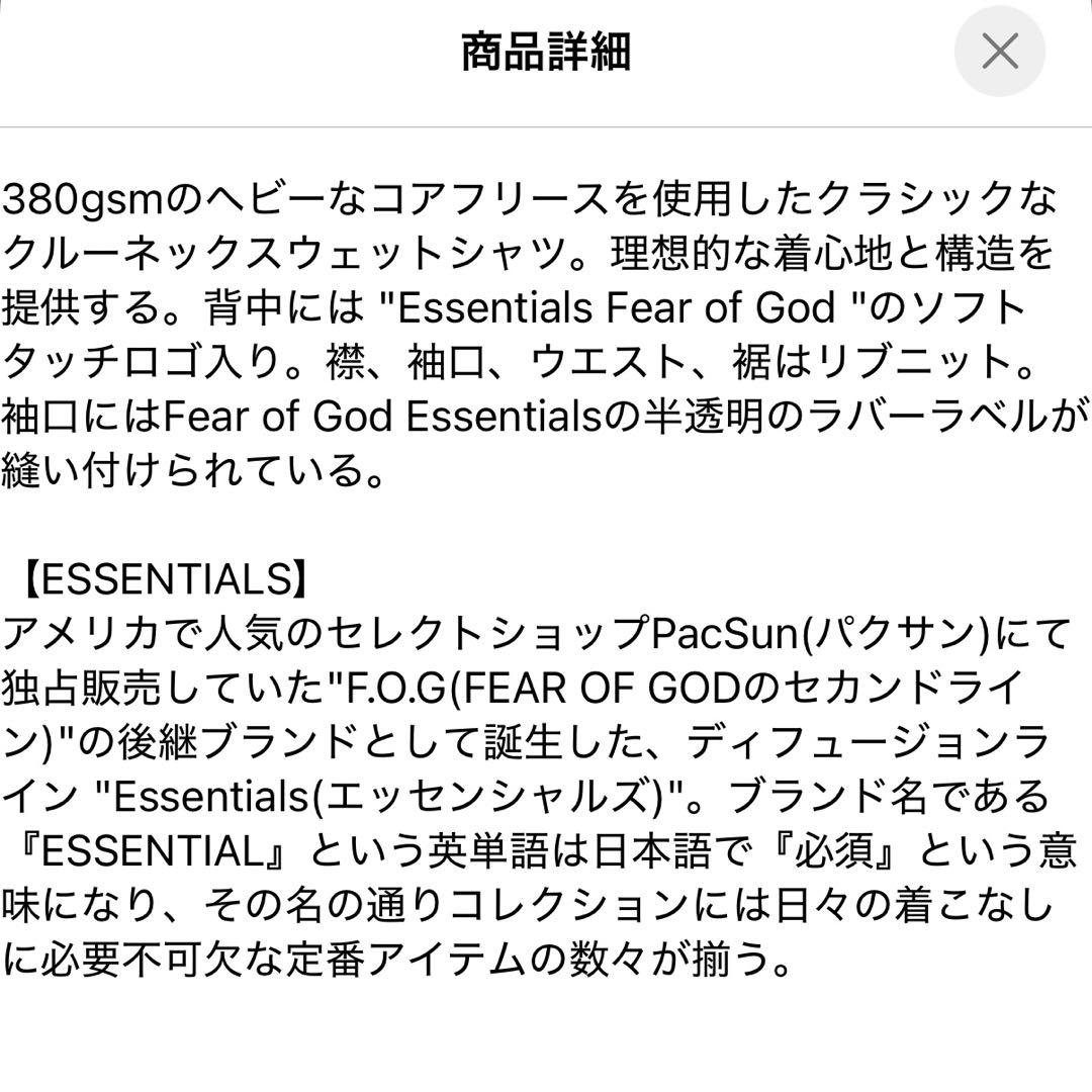 ESSENTIALS FEAR OF GOD ブラック トレーナー