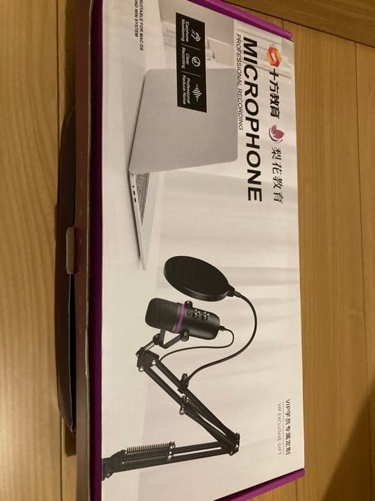 USB电容麦克风