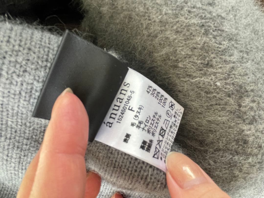 アニュアンス　ラクーンブレンドノーカラーニットジャケット