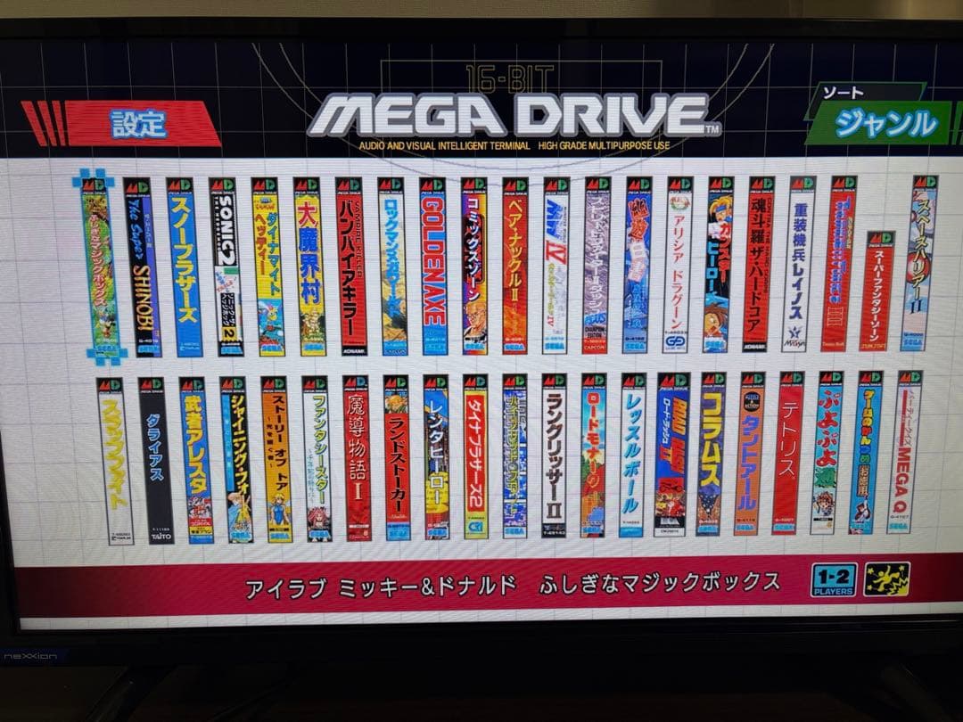 SEGA メガドライブミニ