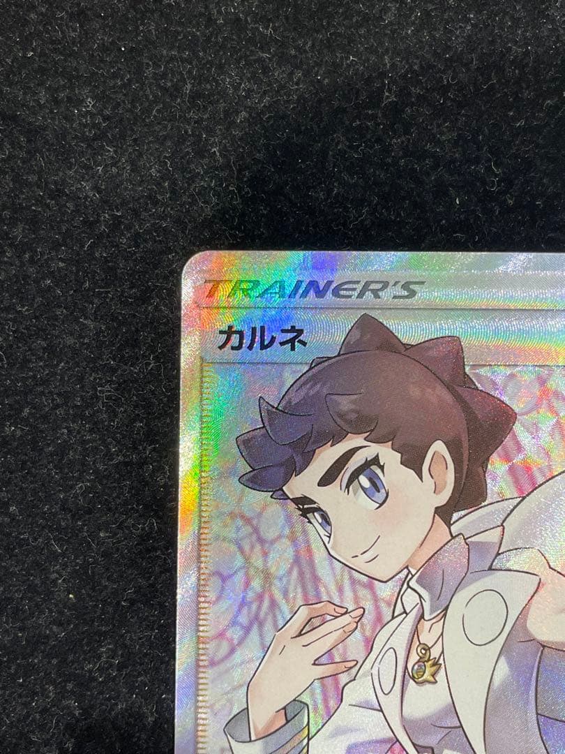 カルネ SR 101/094 ポケカ ポケモンカード