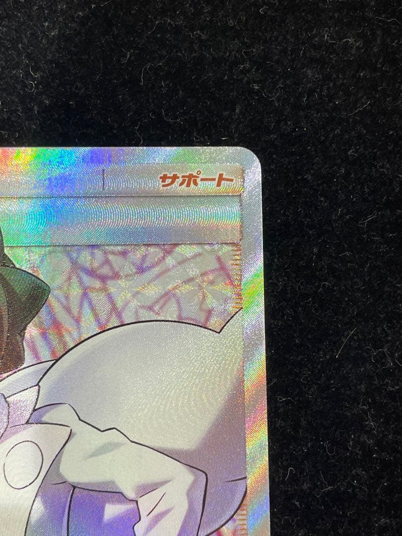 カルネ SR 101/094 ポケカ ポケモンカード