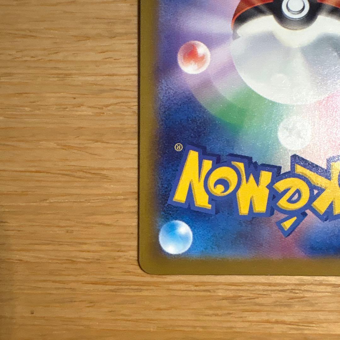 メガドリームex メガカイリューex MUR