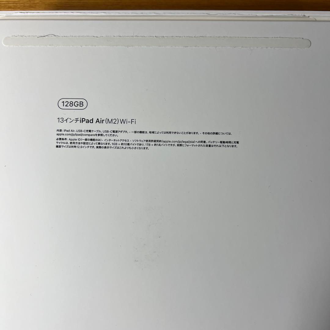 13インチiPadAirM2 Wi-Fi128GB ApplePencilPro