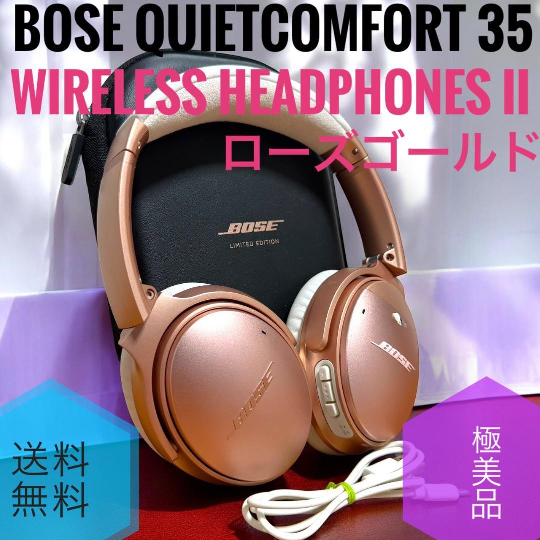 ☆限定色 極美品 Bose QC35 ワイヤレスヘッドホン II ローズゴールド