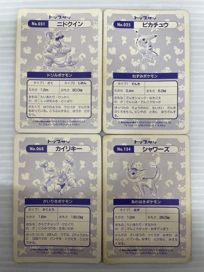 kncard77-2572 トップサン　キラ　14枚セット