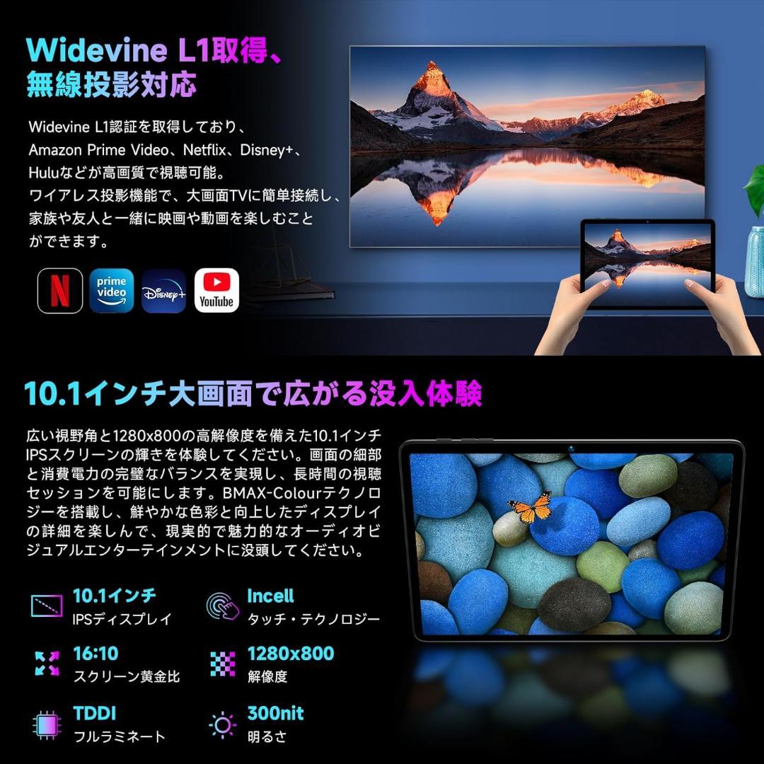 Android16タブレット 10.1型 20GB/128GB