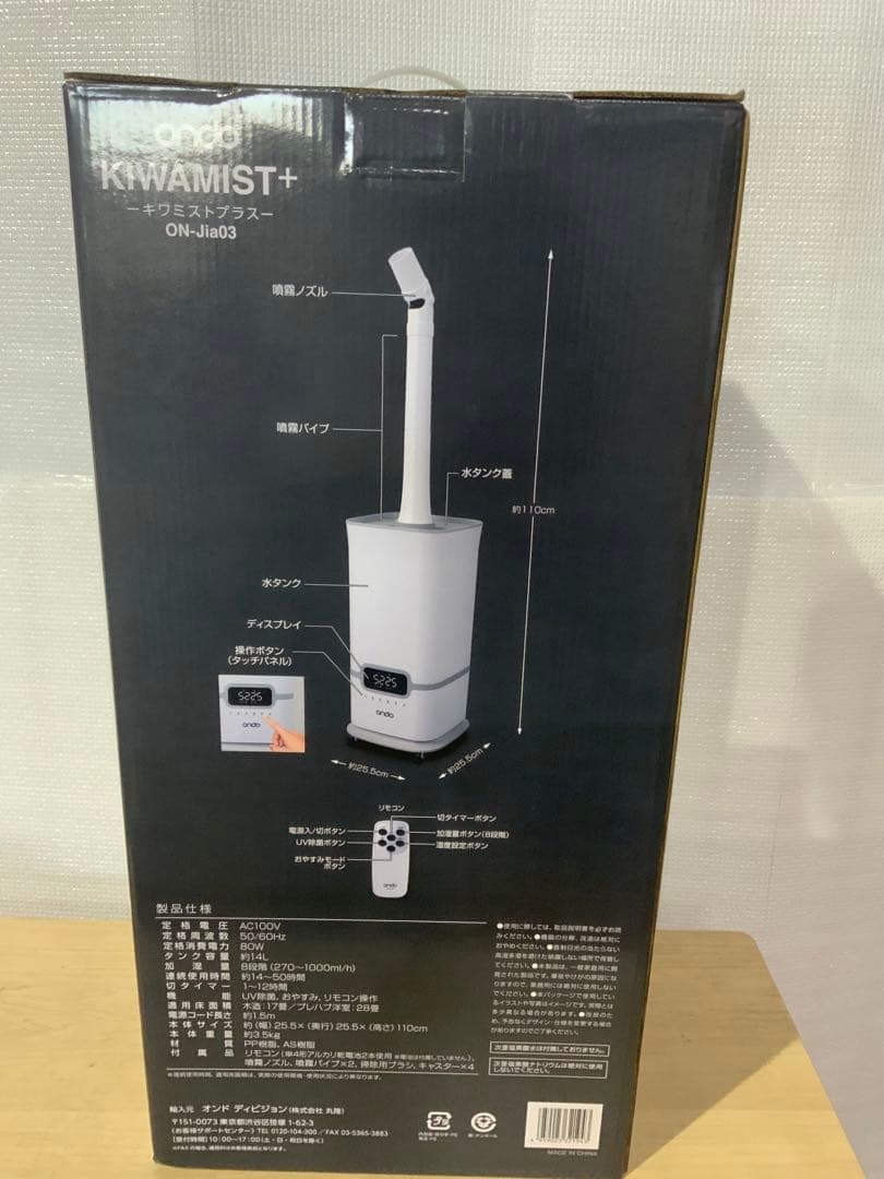 新品箱不良　丸隆　大型加湿器 キワミストプラスONDO ON-JIA03 14L