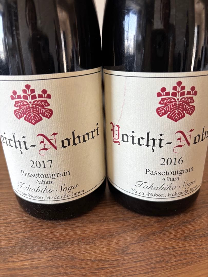 ドメーヌタカヒコ　ヨイチノボリ　パストゥグラン 2016 2017 2本セット