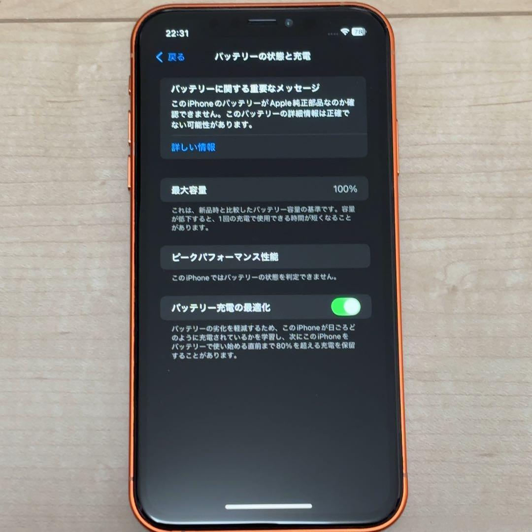iPhone XR カスタム品 (17Pro風) 256GBケース付き