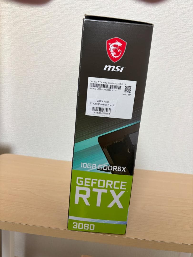 グラフィックボード・グラボ・ビデオカード MSI GeForce RTX 3080 GAMING X TRIO