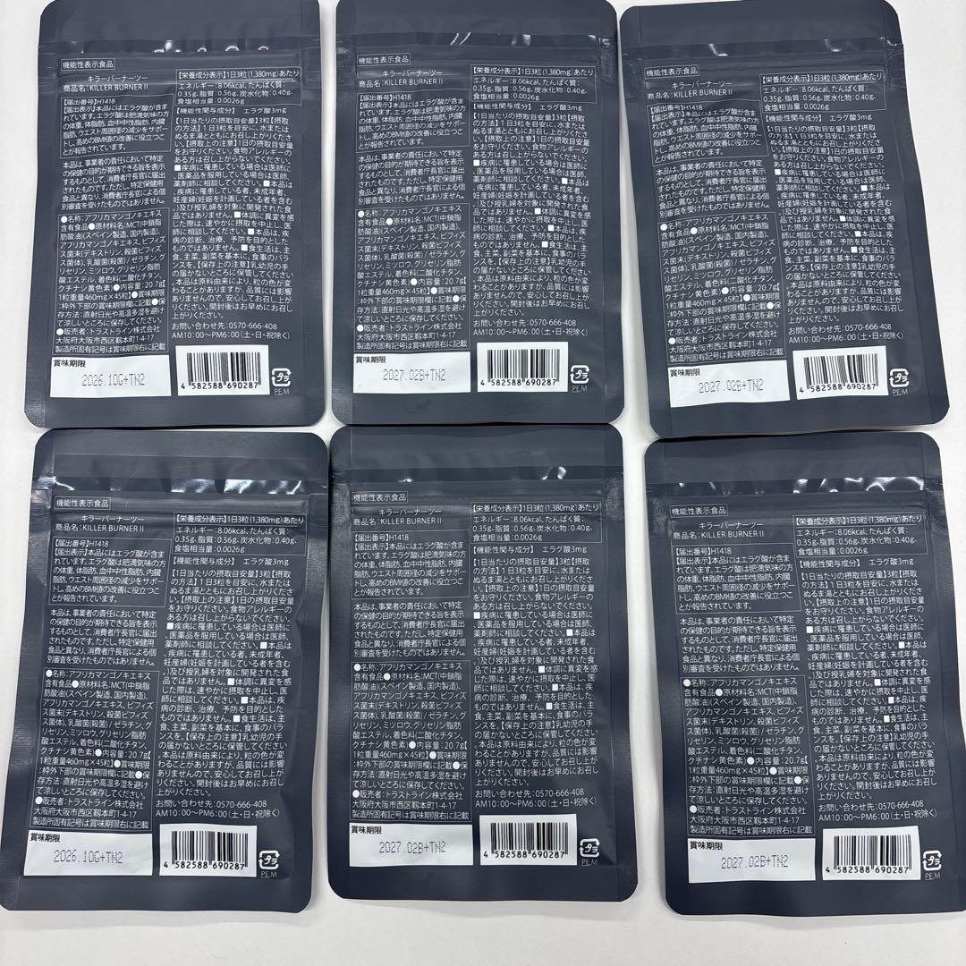KILLER BURNER II 45粒6袋セット KODA KUMI