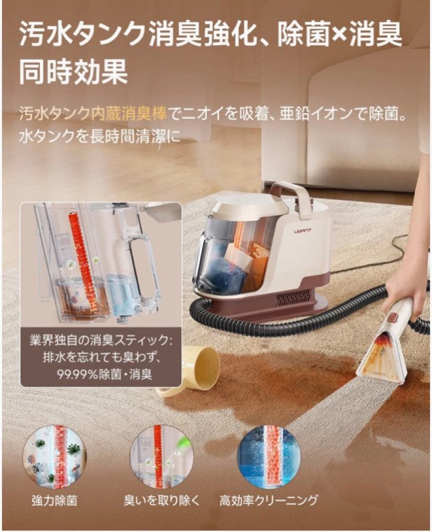 ❤️大特価❤️ リンサークリーナー　業界No.1吸引力　除菌消臭　4種アタッチメント