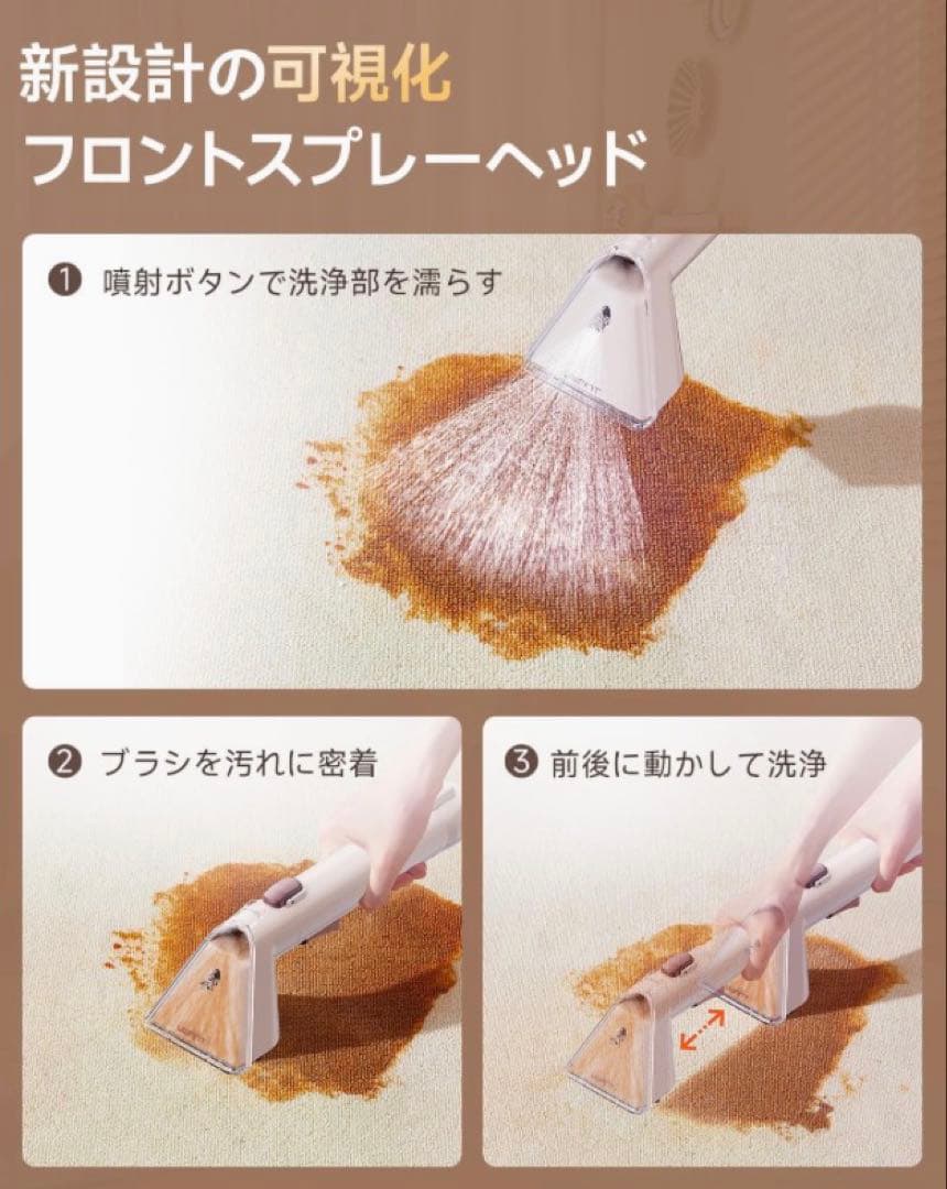 ❤️大特価❤️ リンサークリーナー　業界No.1吸引力　除菌消臭　4種アタッチメント