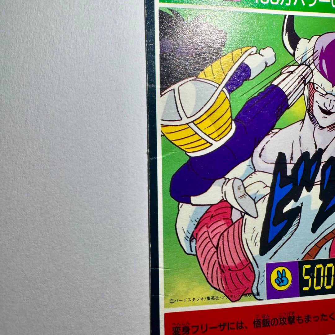 【希少】ドラゴンボールZ　じゃんけんカード　泡プリ　両面プロマイド　山勝