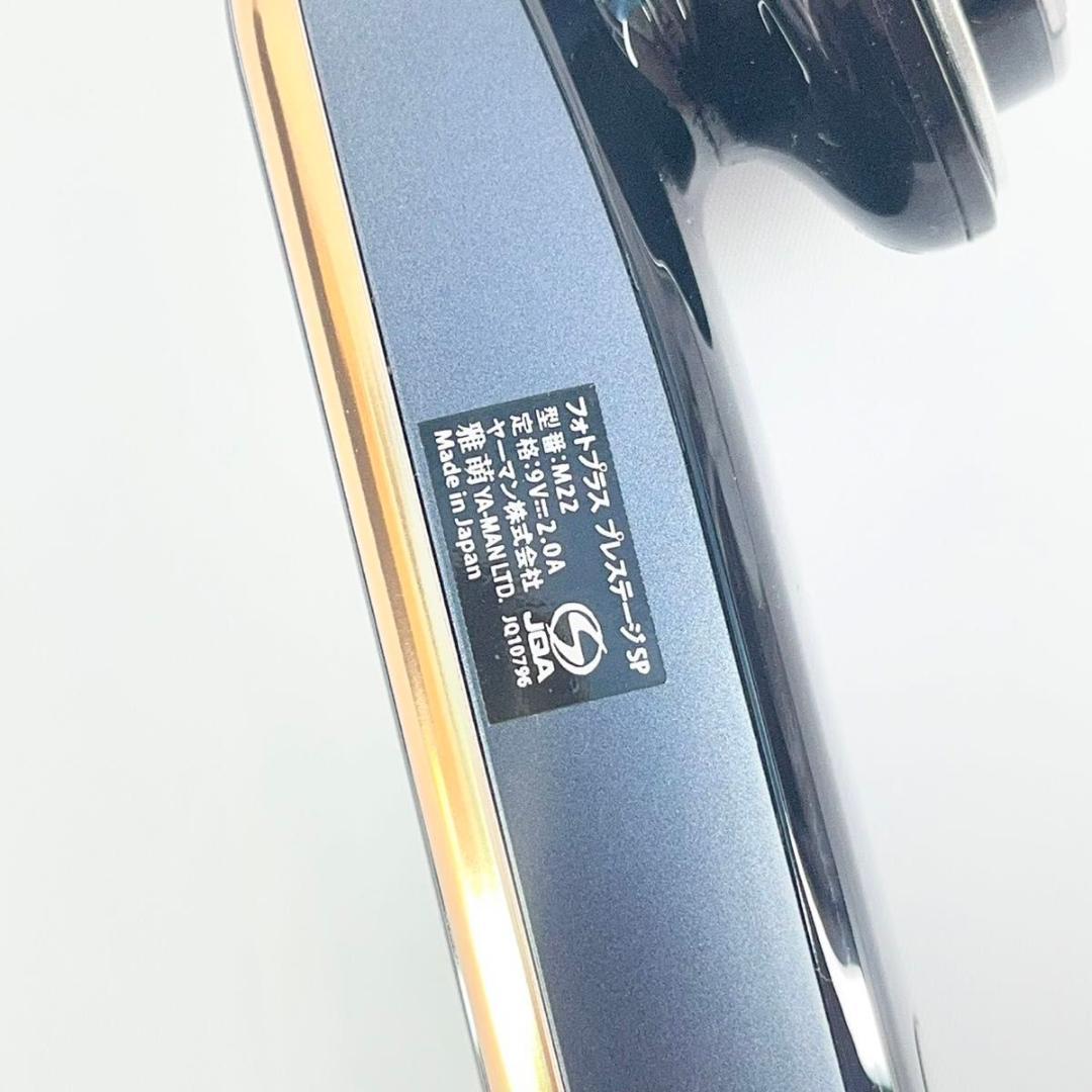 【未使用】YAMAN 美顔器 フォトプラスプレステージSP M22