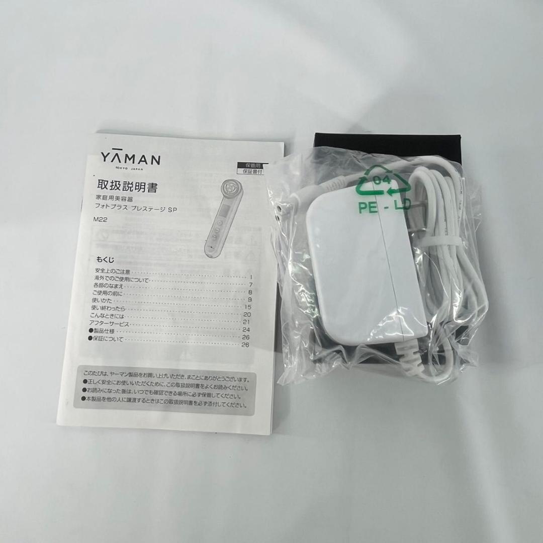 【未使用】YAMAN 美顔器 フォトプラスプレステージSP M22