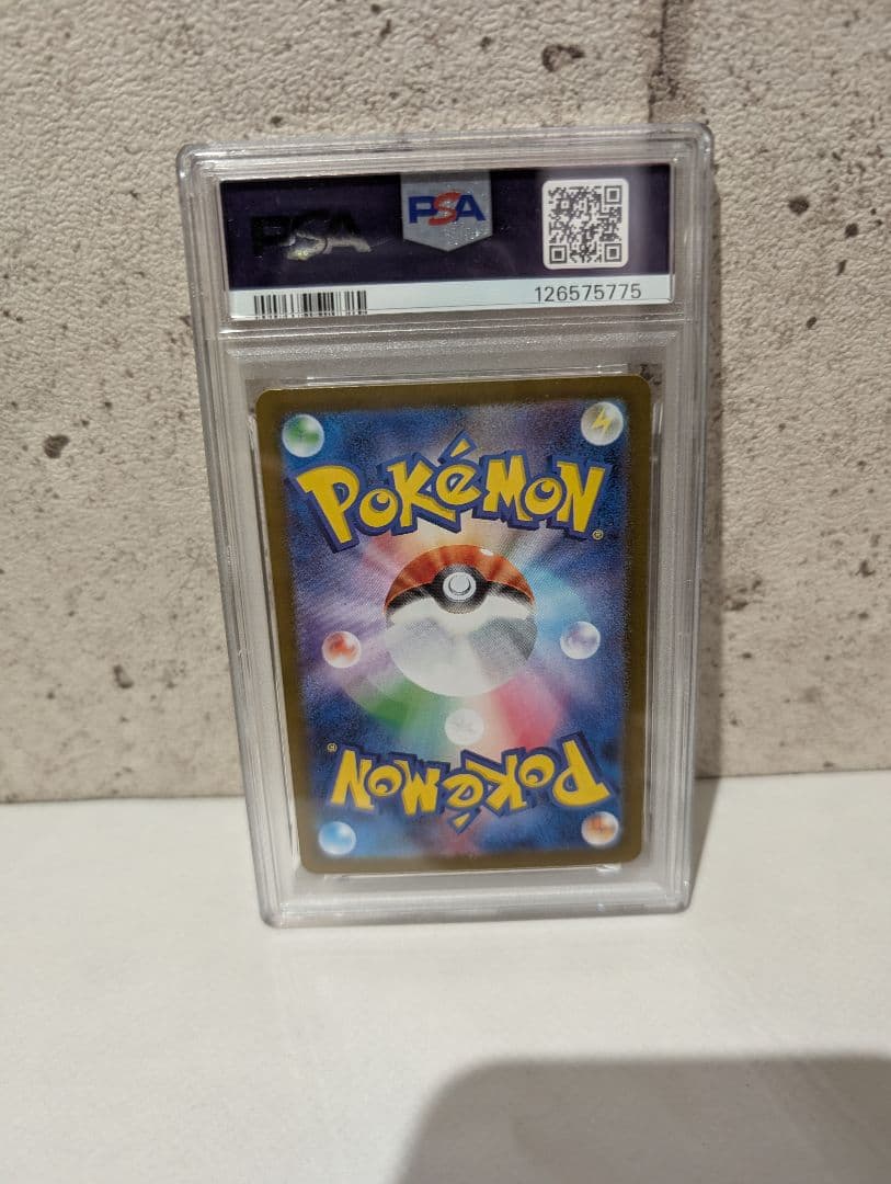 リーリエの決心SAR　PSA9