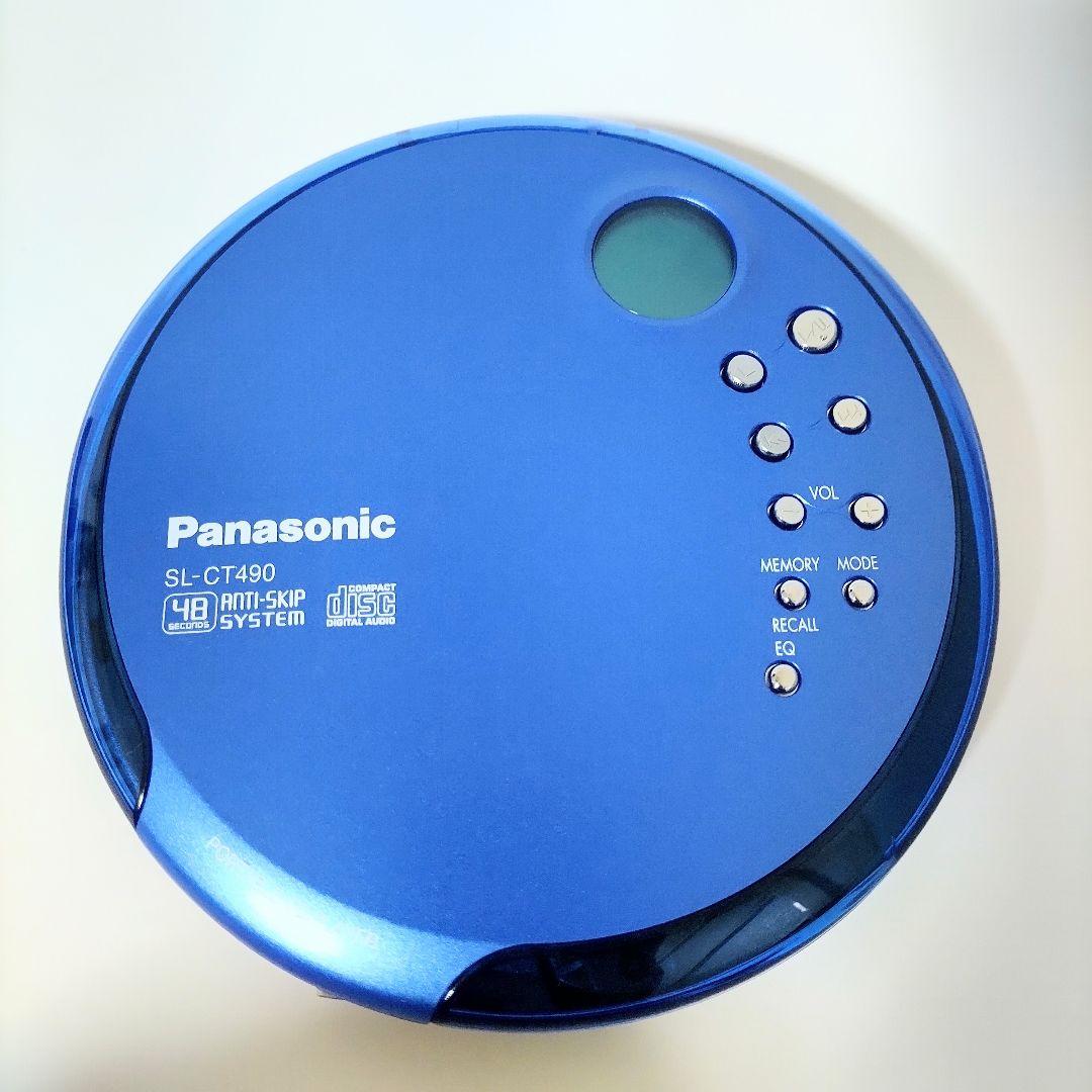 【動作品】美品 Panasonic SL-CT490 ポータブルCD プレーヤー