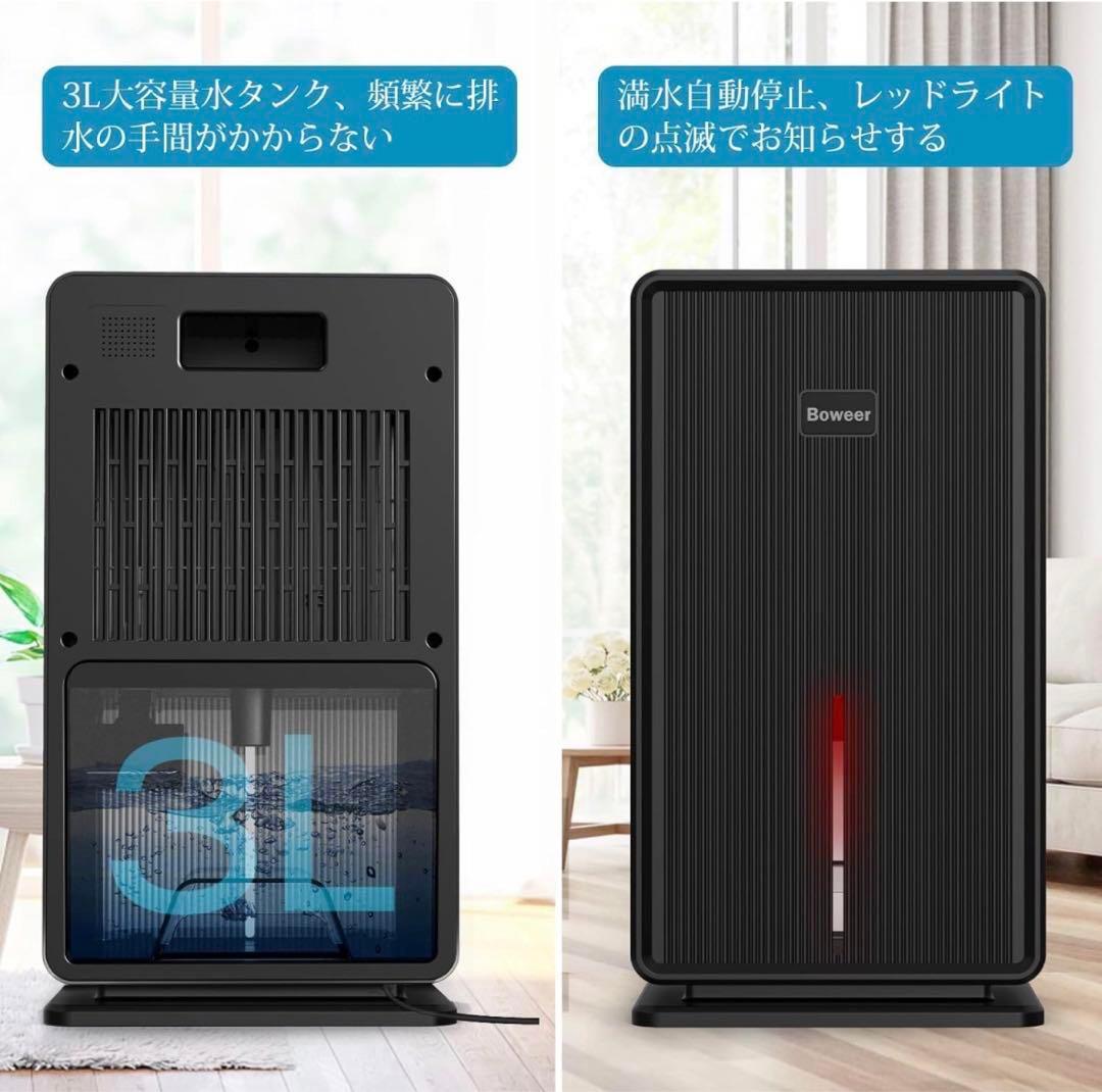 格安価格❣️ 除湿機 ペルチェ式 YP2118(ブラック) 節約