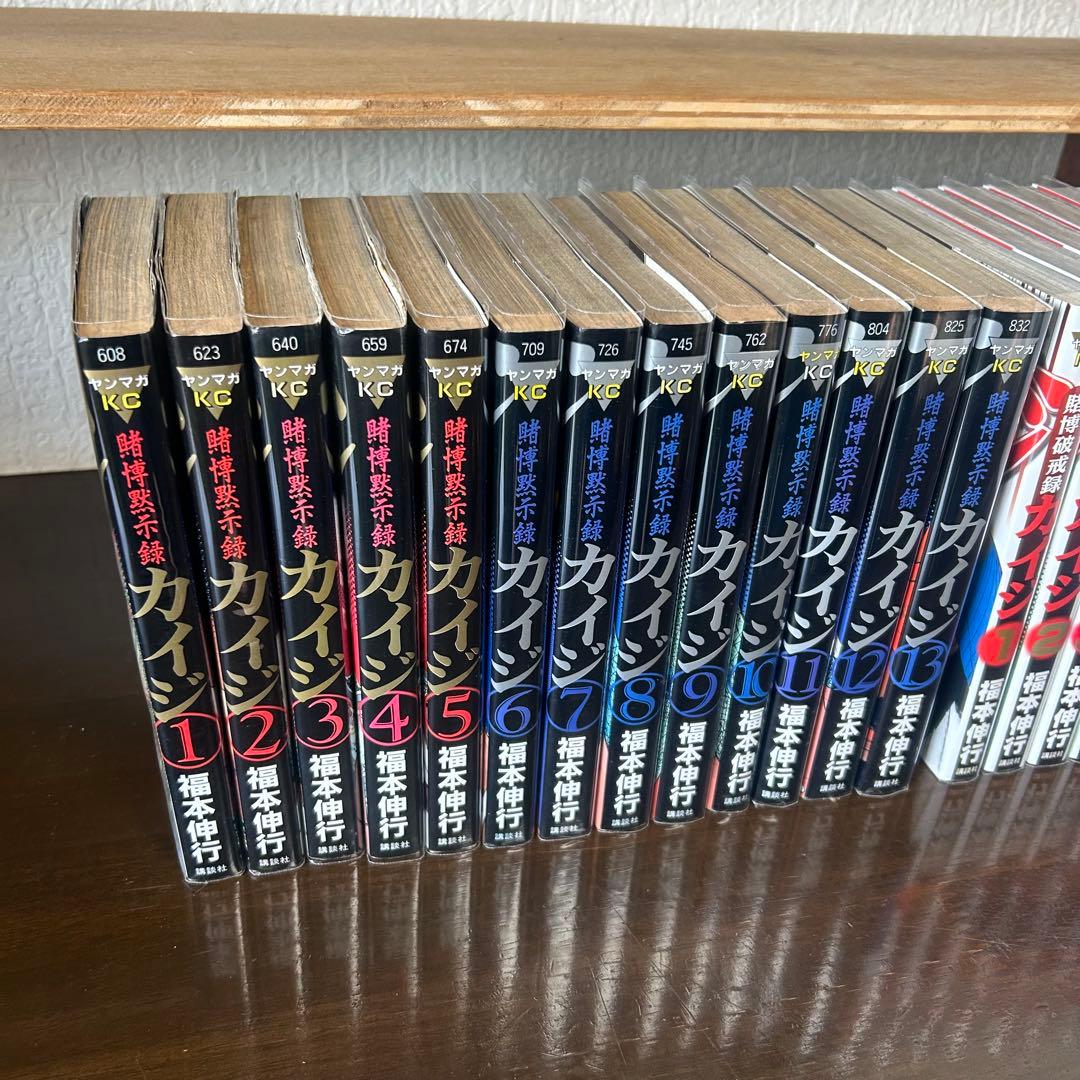 【最終値下】 カイジ 全巻セット 56冊