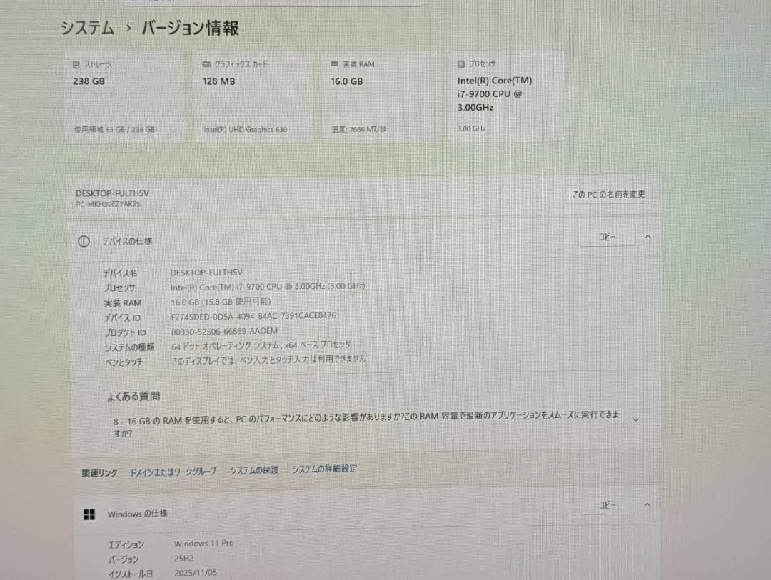 NEC Mate 第9世代 i7/16GB/SSD256GB/Win11