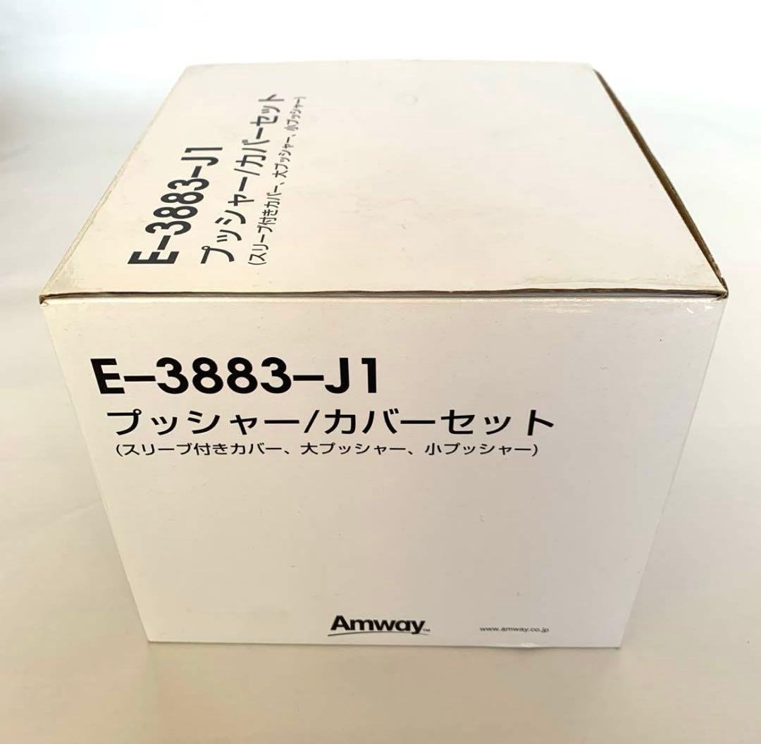 アムウェイ フードプロセッサー　付属品付き