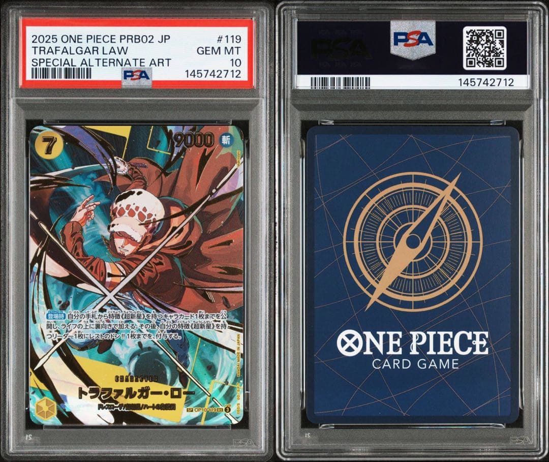 トラファルガーロー　SP ザベスト2 psa10