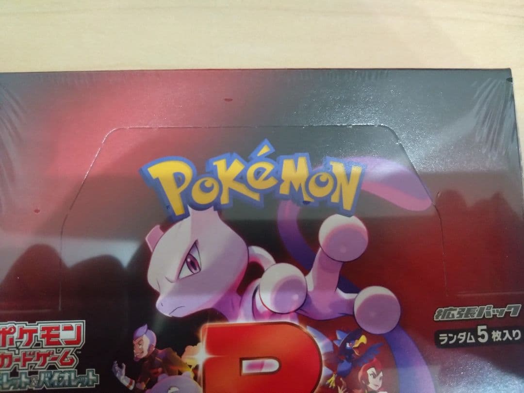 ポケモンカード　ロケット団の栄光　シュリンク付き