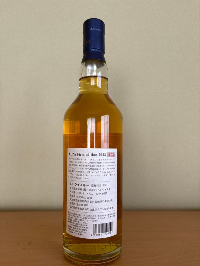 ウイスキー YUZA first edition 2022
