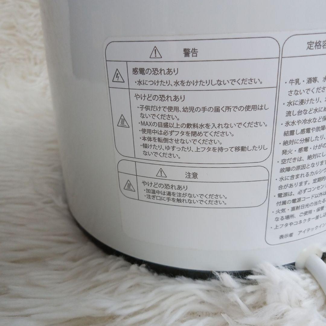 アイテック水素水生成器H2マルチポッド