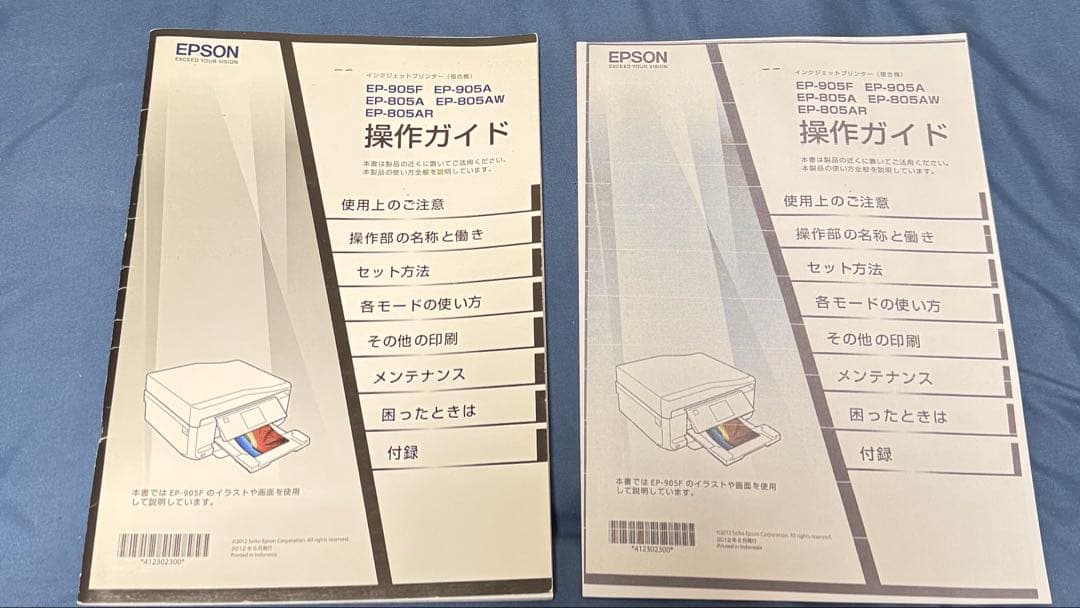 EP-805AW EPSON プリンター