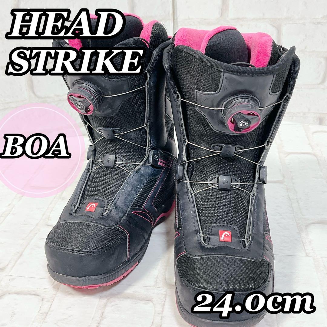HEAD STRIKE スノーボードブーツ BOA 24cm レディース