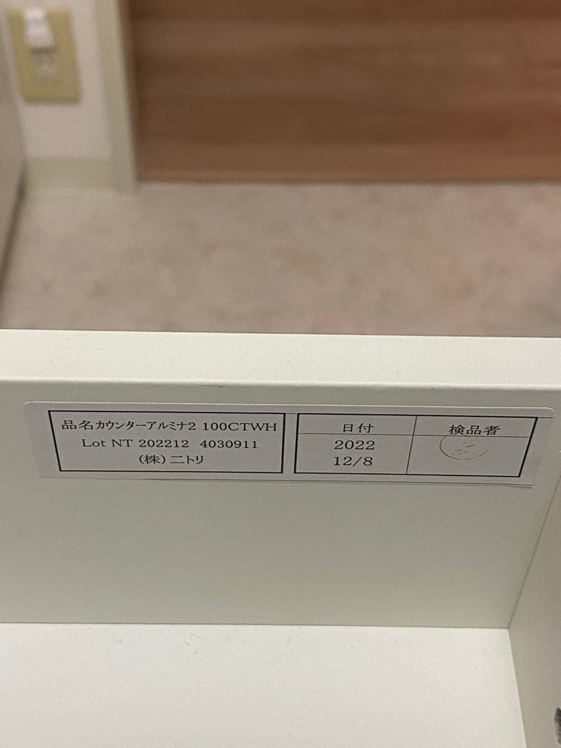 【早い者勝ち】【美品】ニトリ　キッチンカウンター