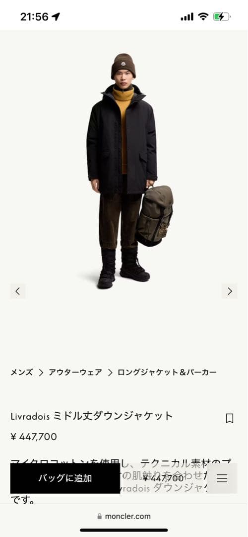 H*K様 定価45万25aw現行Livradois ミドル丈ダウンモンクレール